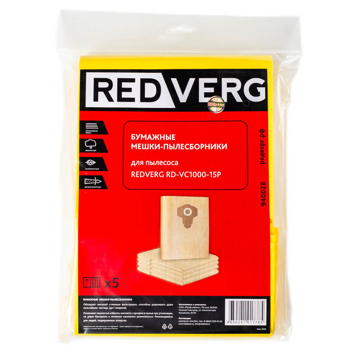 Мешок-пылесборник бумажный REDVERG RD-VC1000-15P 5шт — Фото 1